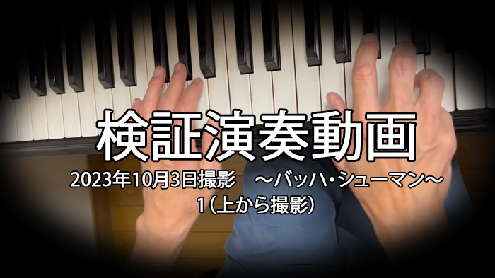 ジストニアとの闘い